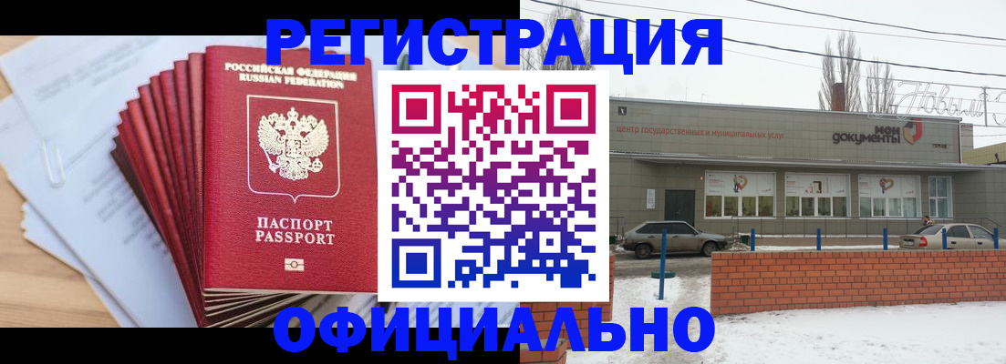временная регистрация для школы в Сосновке