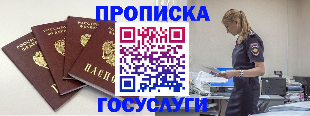 прописка иностранных граждан в Сосновке