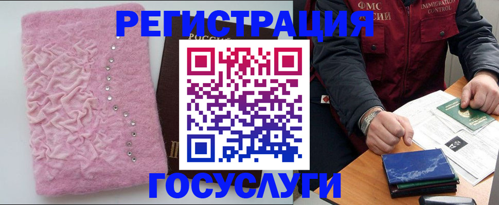 прописка от собственника в Сосновке