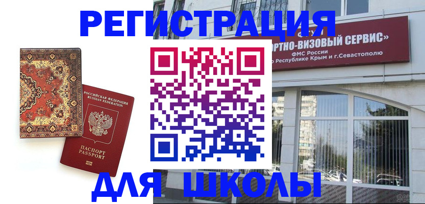 временная регистрация недорого в Сосновке