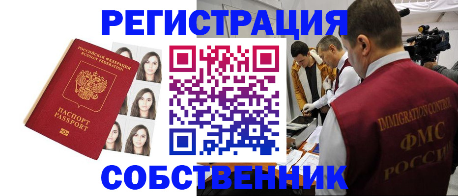 где прописаться в Сосновке