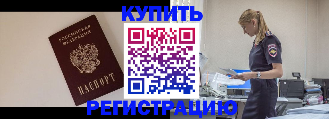 временная регистрация надежно в Сосновке