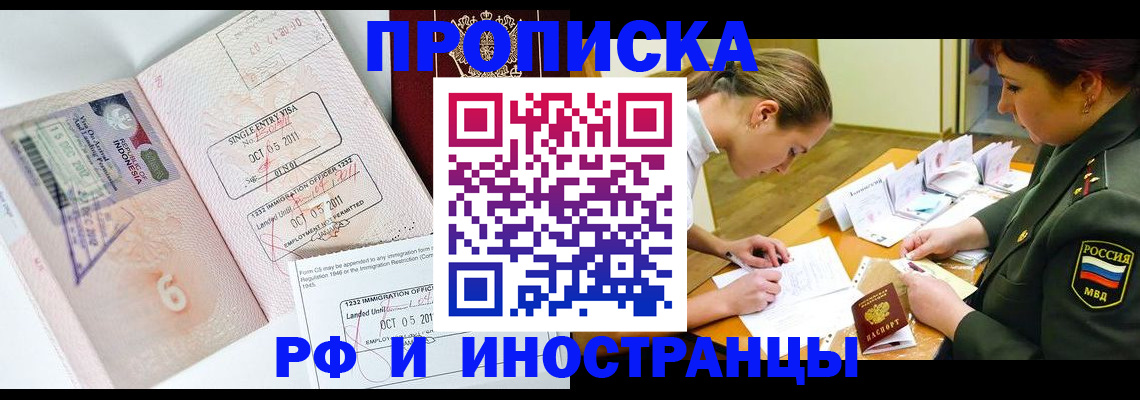 прописка для военкомата в Сосновке