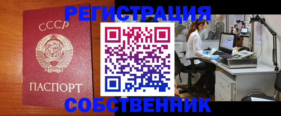 временная регистрация для всех в Сосновке